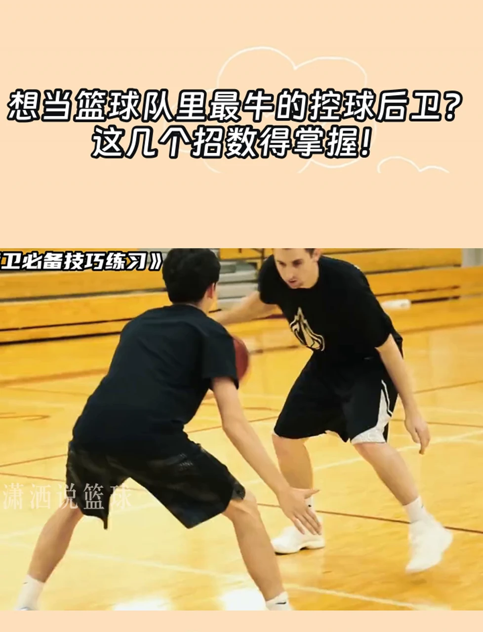 如何制定智能篮球训练计划_1